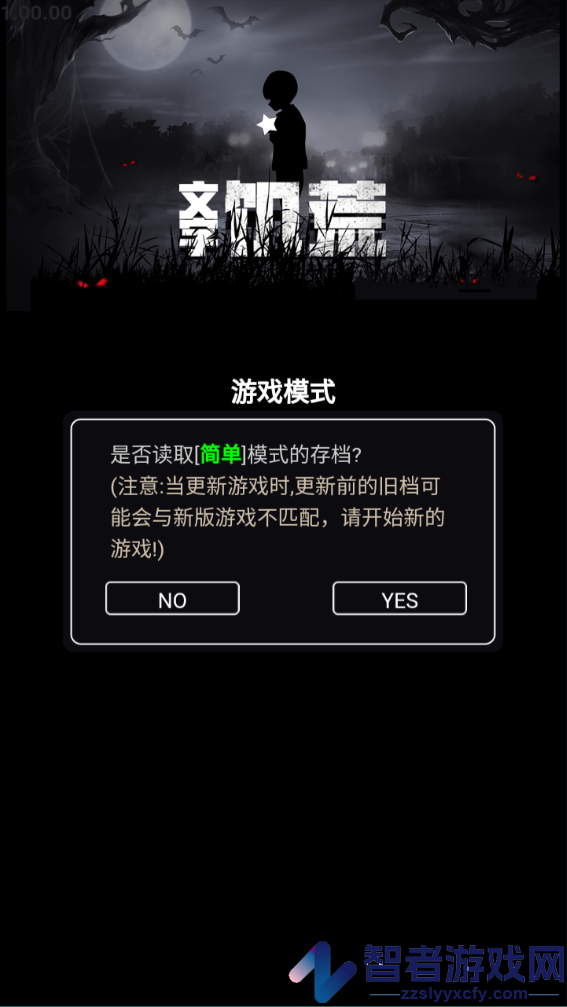 文字饥荒游戏最新版