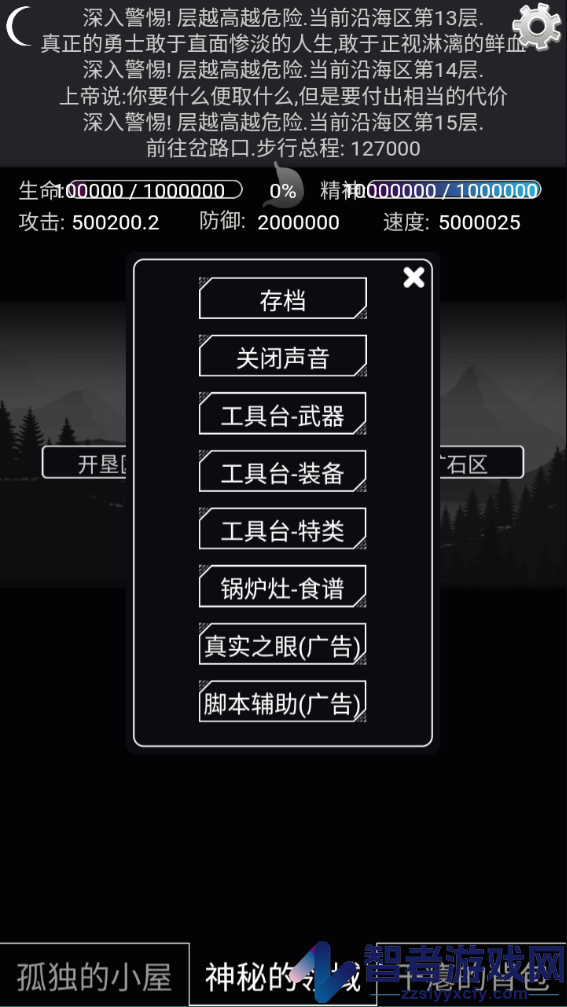 文字饥荒游戏最新版