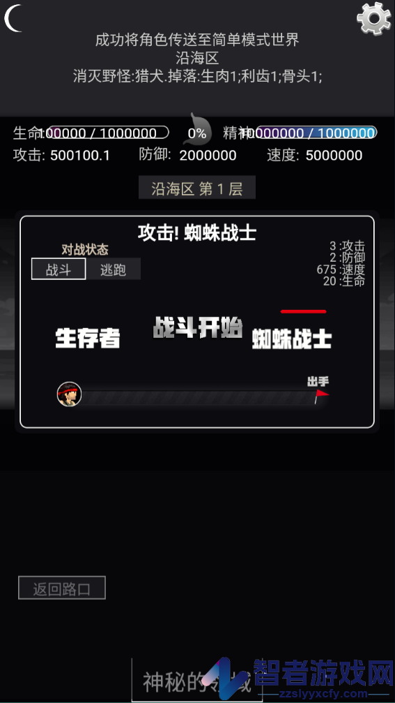 文字饥荒游戏最新版