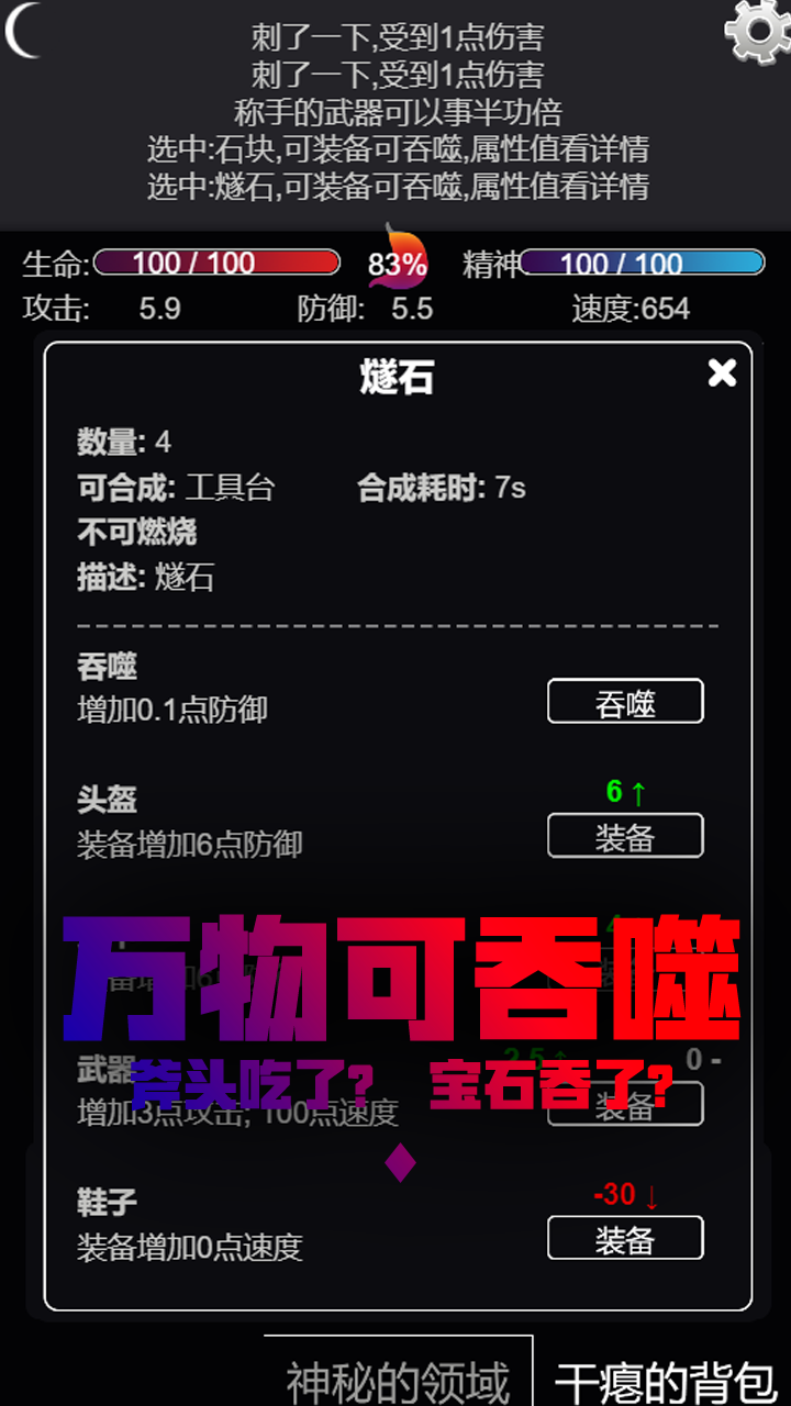 文字饥荒游戏最新版