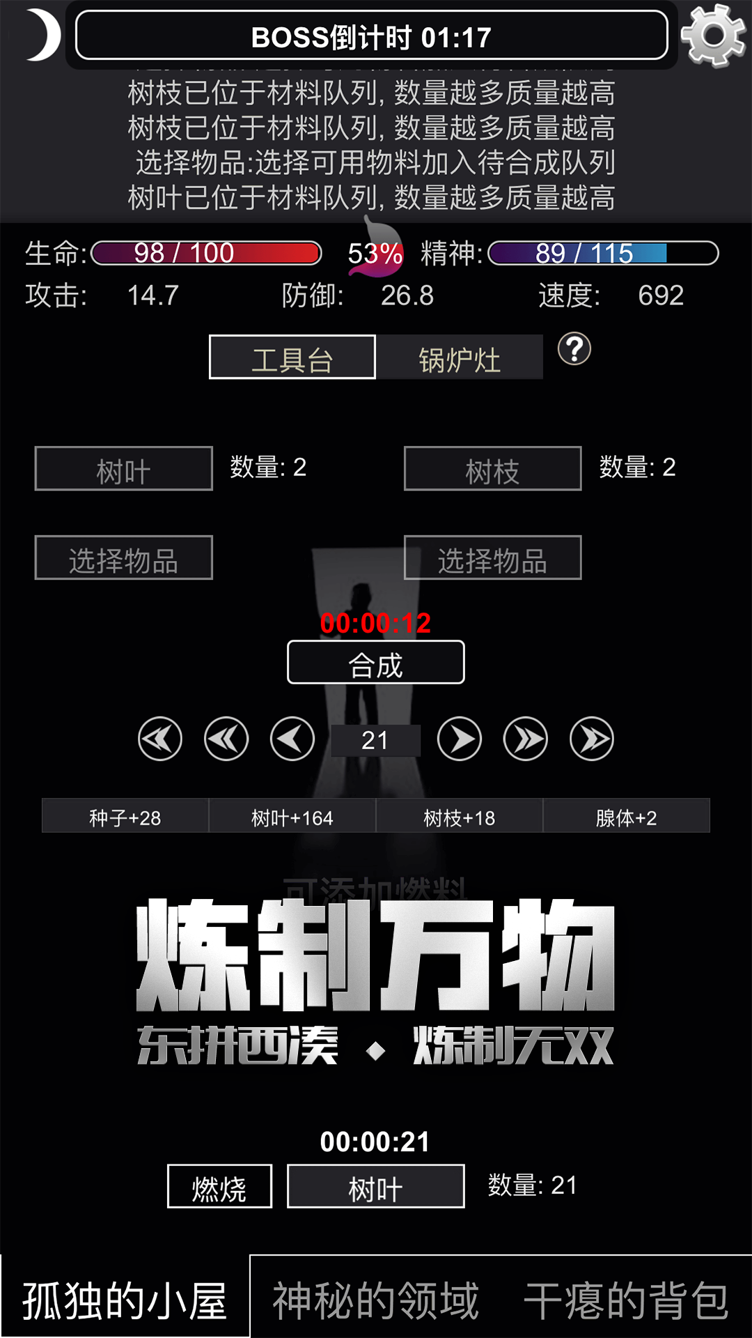 文字饥荒游戏最新版