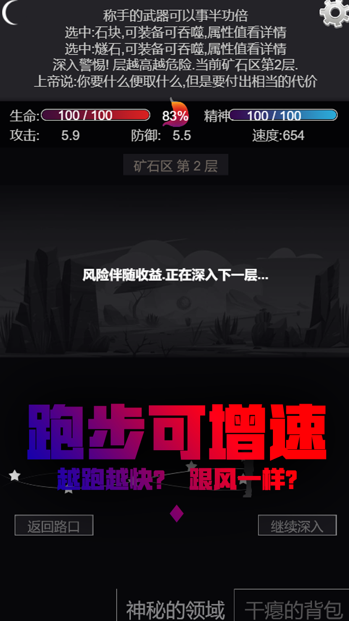 文字饥荒游戏最新版