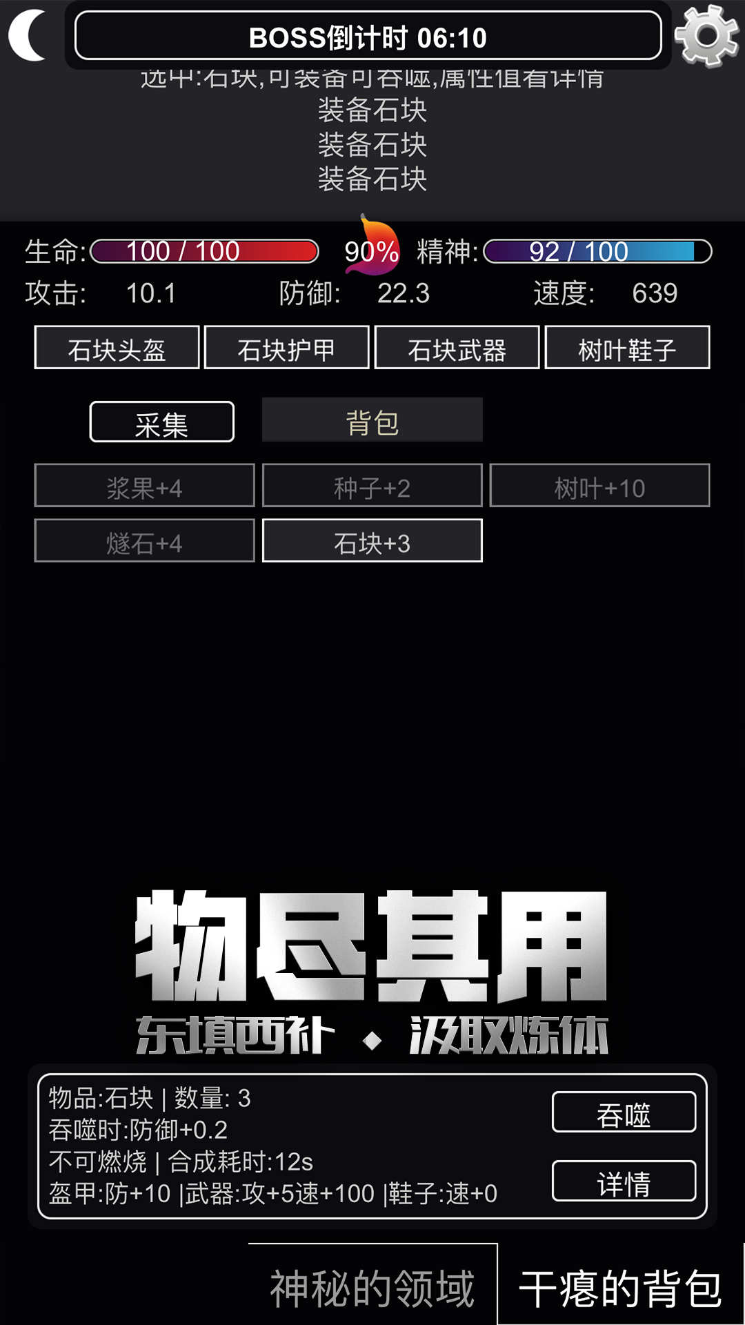 文字饥荒游戏最新版