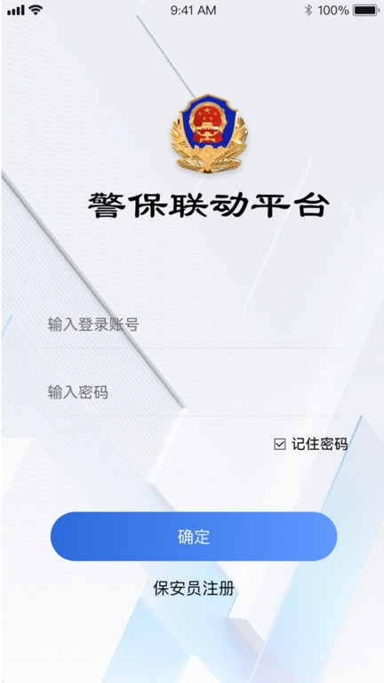 塞上云盾