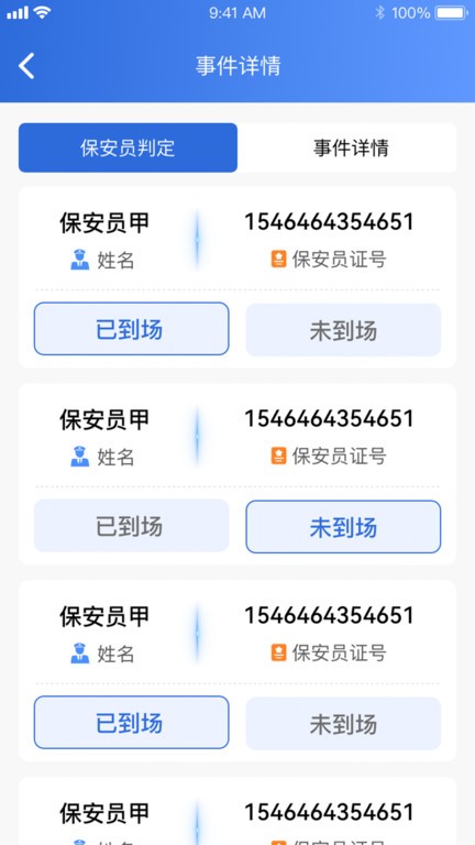 塞上云盾