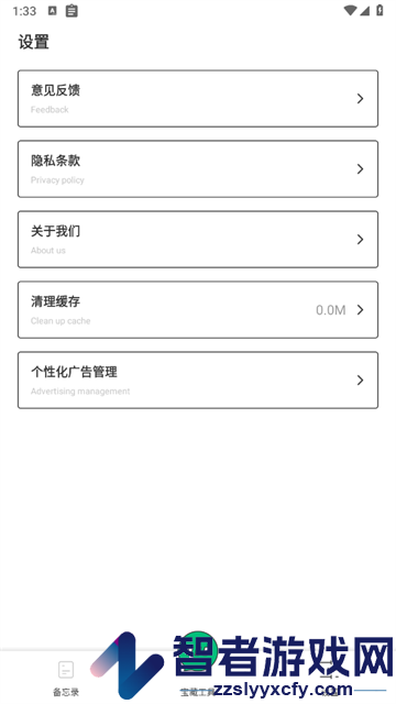 拦截喵app