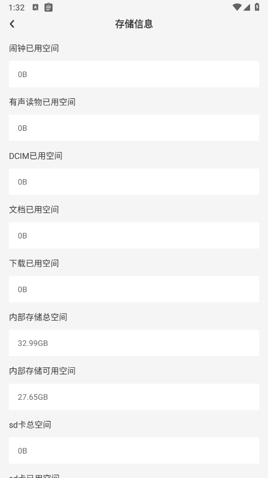 拦截喵app