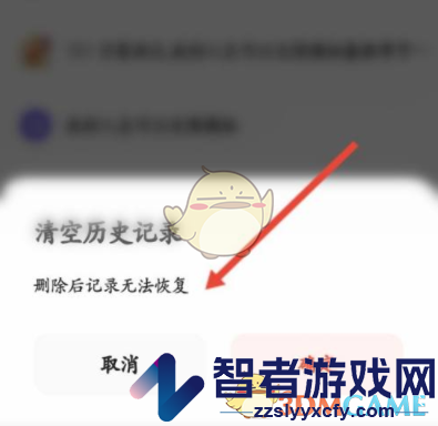 夸克浏览器清空浏览记录方法