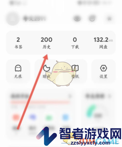 夸克浏览器清空浏览记录方法
