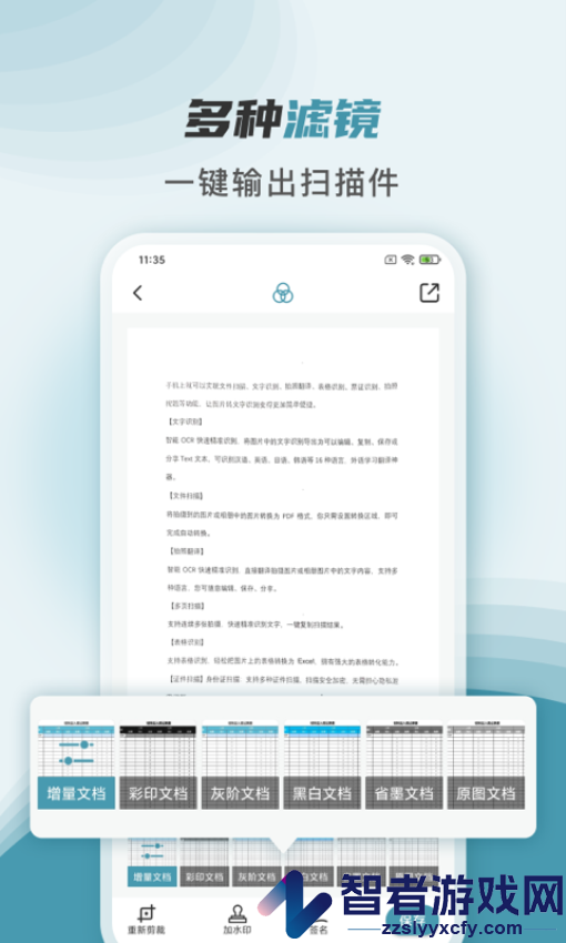 文件扫描王免费版下载