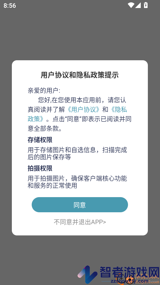 文件扫描王免费版下载