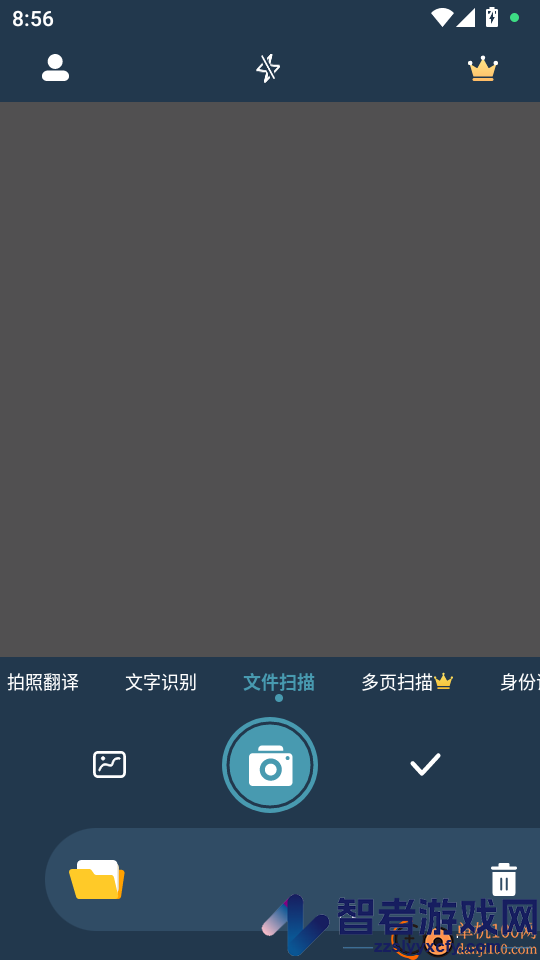 文件扫描王免费版下载