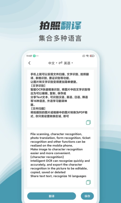 文件扫描王手机版