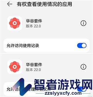 华为谷歌安装器三件套(华谷套件)