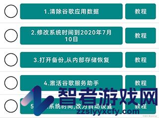 华为谷歌安装器三件套(华谷套件)