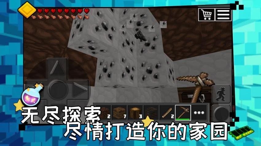 像素世界大玩家