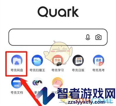 夸克浏览器创建加密空间方法