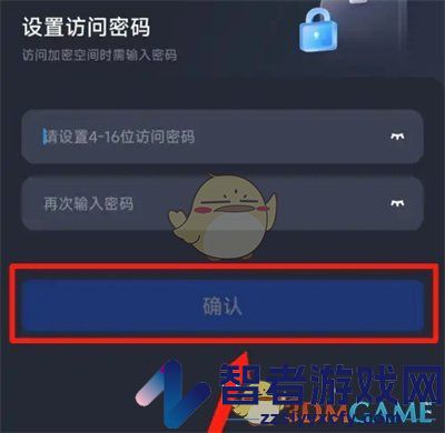 夸克浏览器创建加密空间方法