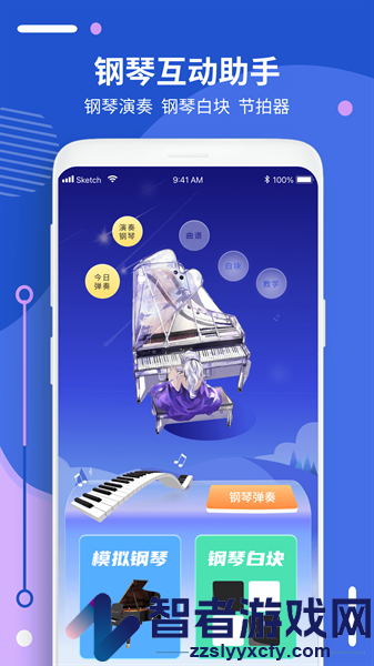 钢琴入门指法教程软件下载