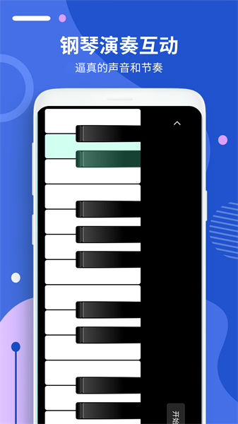 钢琴入门指法教程app