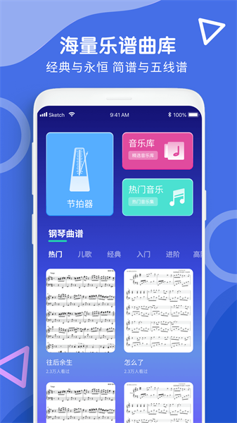 钢琴入门指法教程app