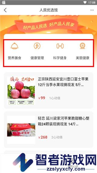 人民优选app