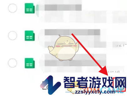 腾讯文档删除文件方法