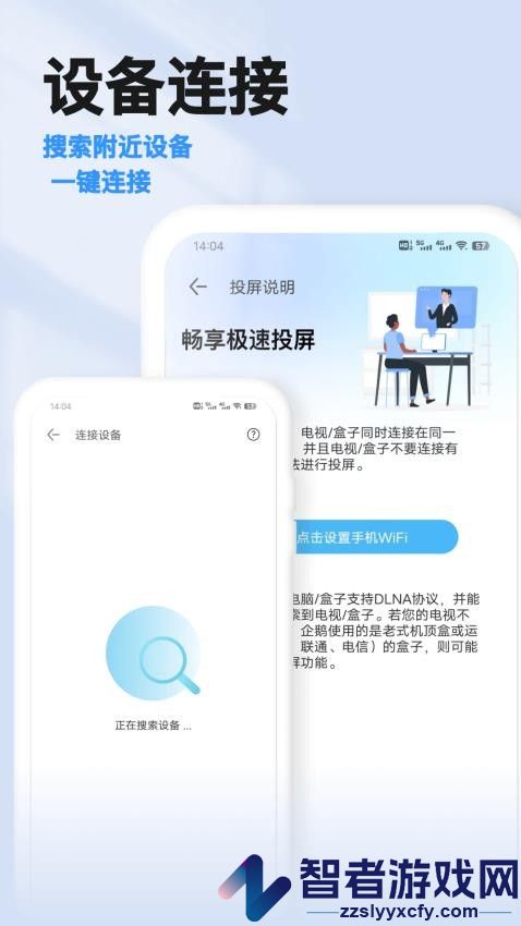 投屏宝下载最新版