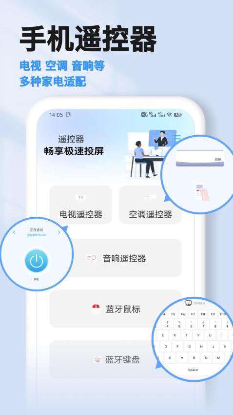投屏宝免费版