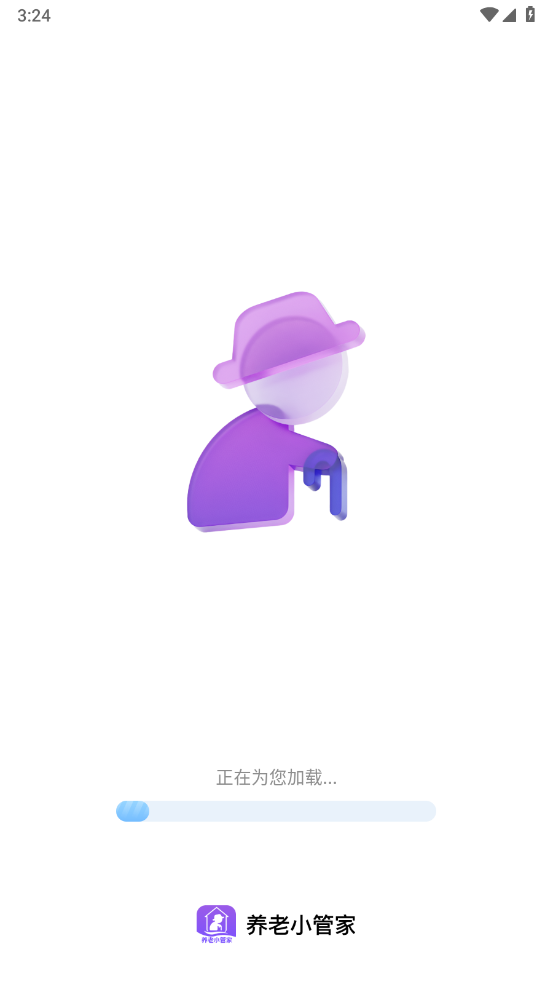 养老小管家app
