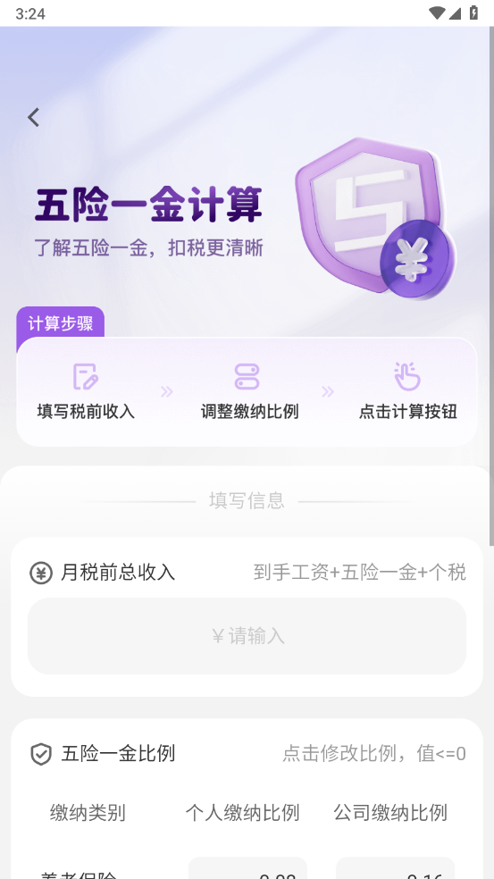 养老小管家app