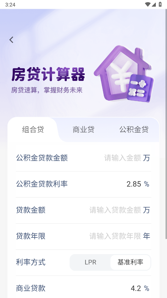 养老小管家app