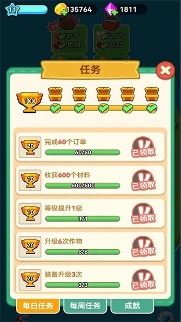 原料加工大师