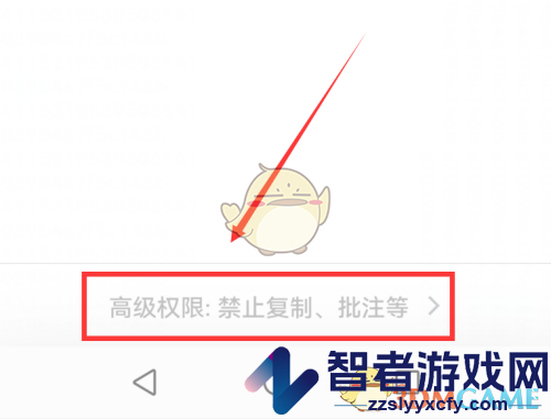 腾讯文档有效期设置方法