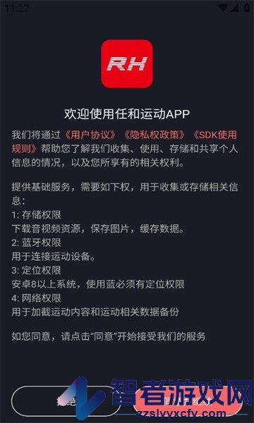任和运动app下载安装