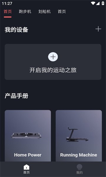 任和运动官方版