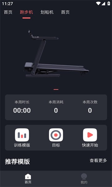 任和运动官方版