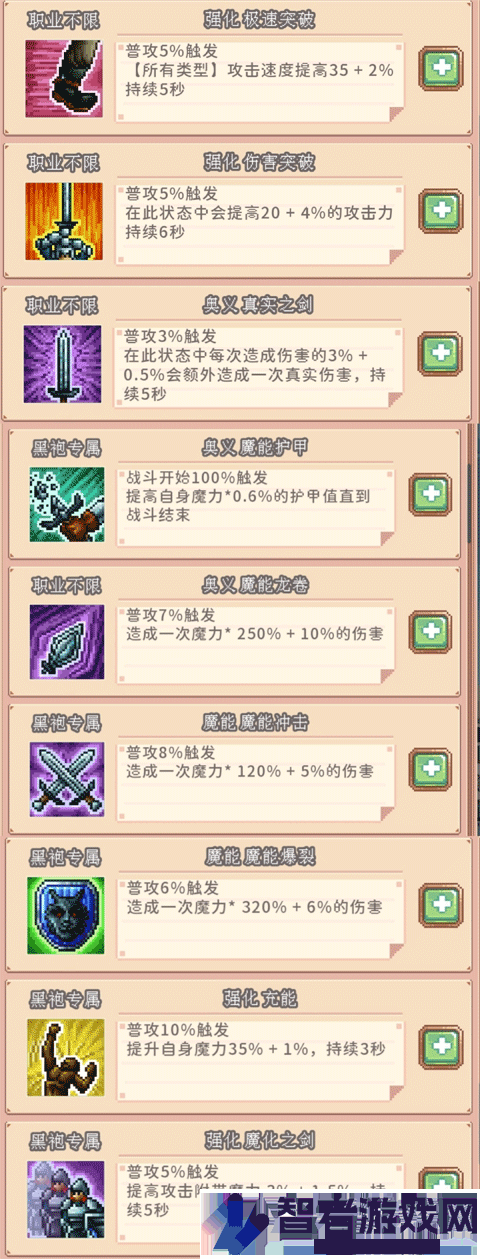 目标是传说级冒险者游戏