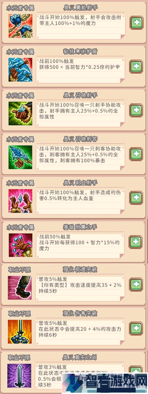 目标是传说级冒险者游戏