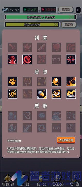 目标是传说级冒险者游戏