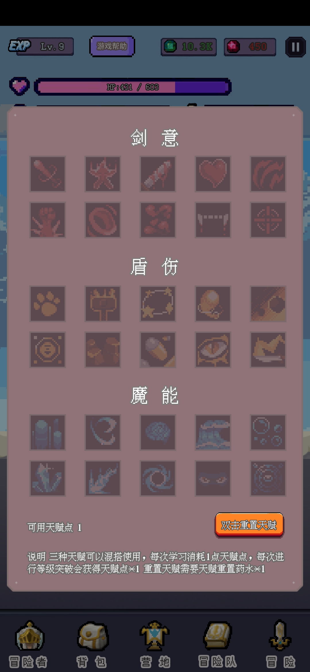 目标是传说级冒险者游戏