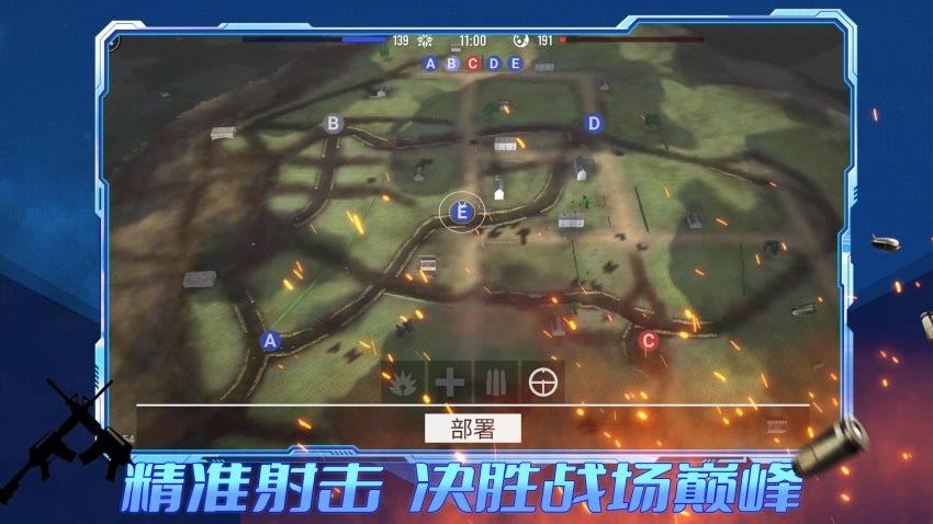 王者攻防