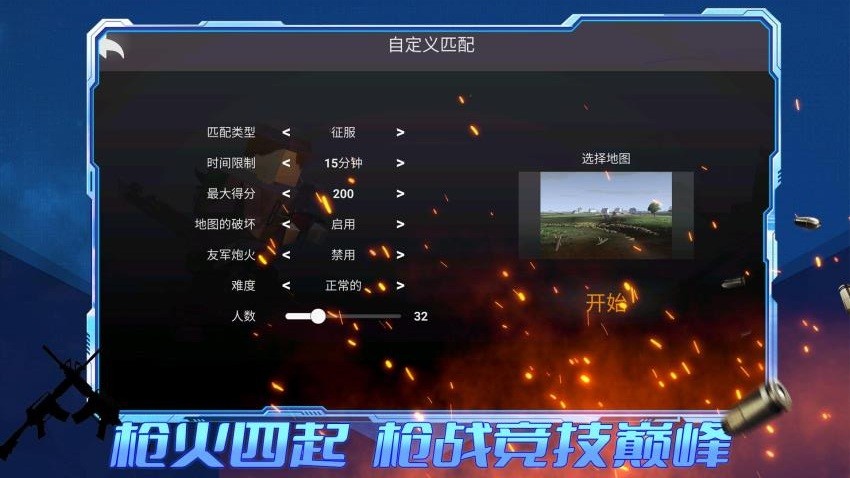王者攻防