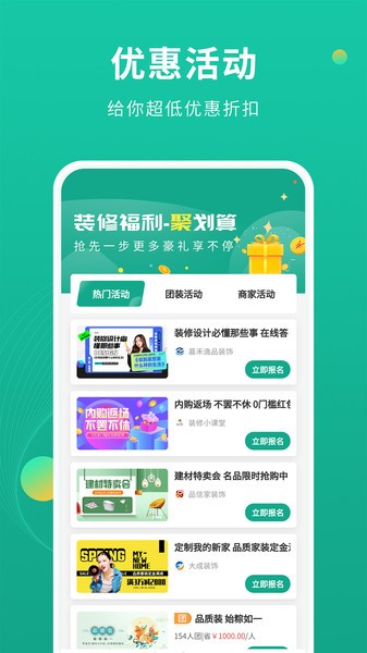 装修设计图库app