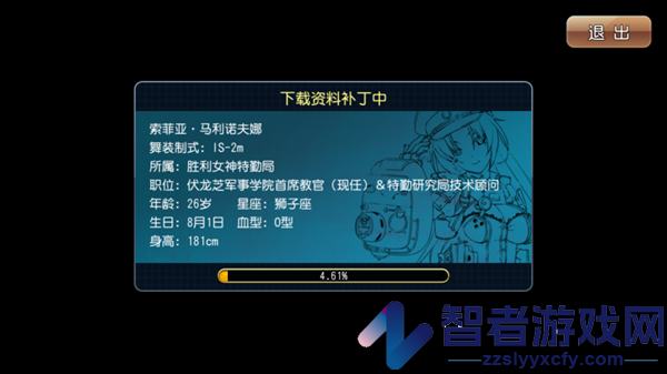 钢铁华尔兹手游