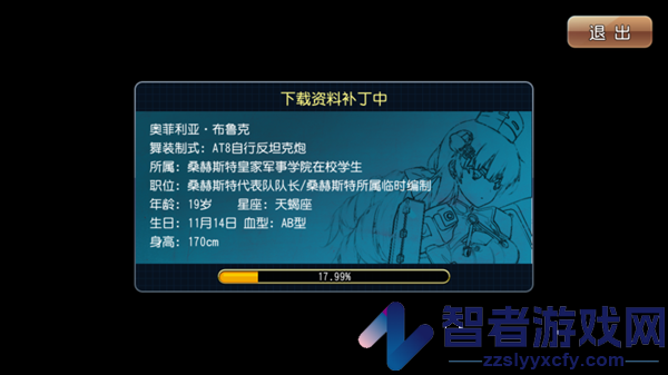 钢铁华尔兹手游