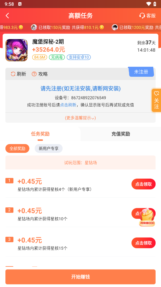 7433游戏盒子