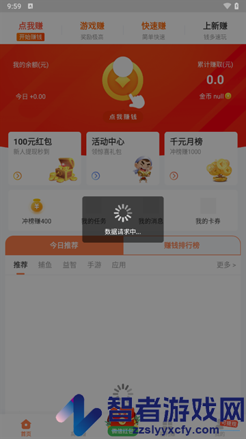 7433游戏盒子