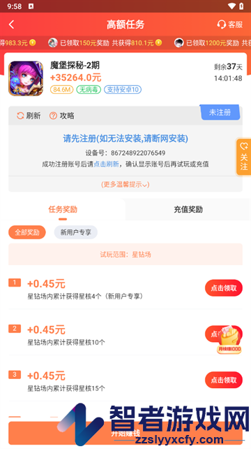 7433游戏盒子