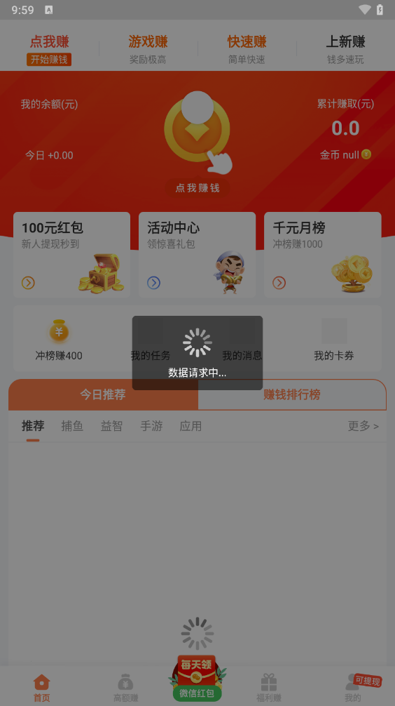 7433游戏盒子